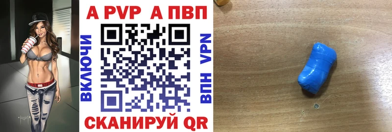 Alfa_PVP Crystall Гаджиево
