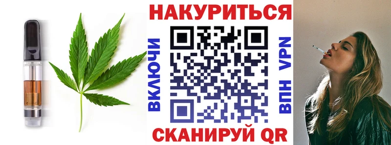 Печенье с ТГК марихуана  Гаджиево 